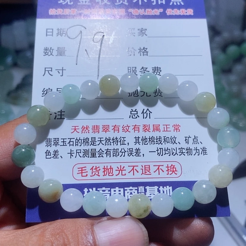 【闪购商品】定制翡翠未镶嵌