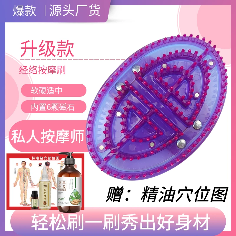 摩羯刷身体精油刷魔蝎刷腰腹部头部按摩五行经络刷硅胶美体美腿刷