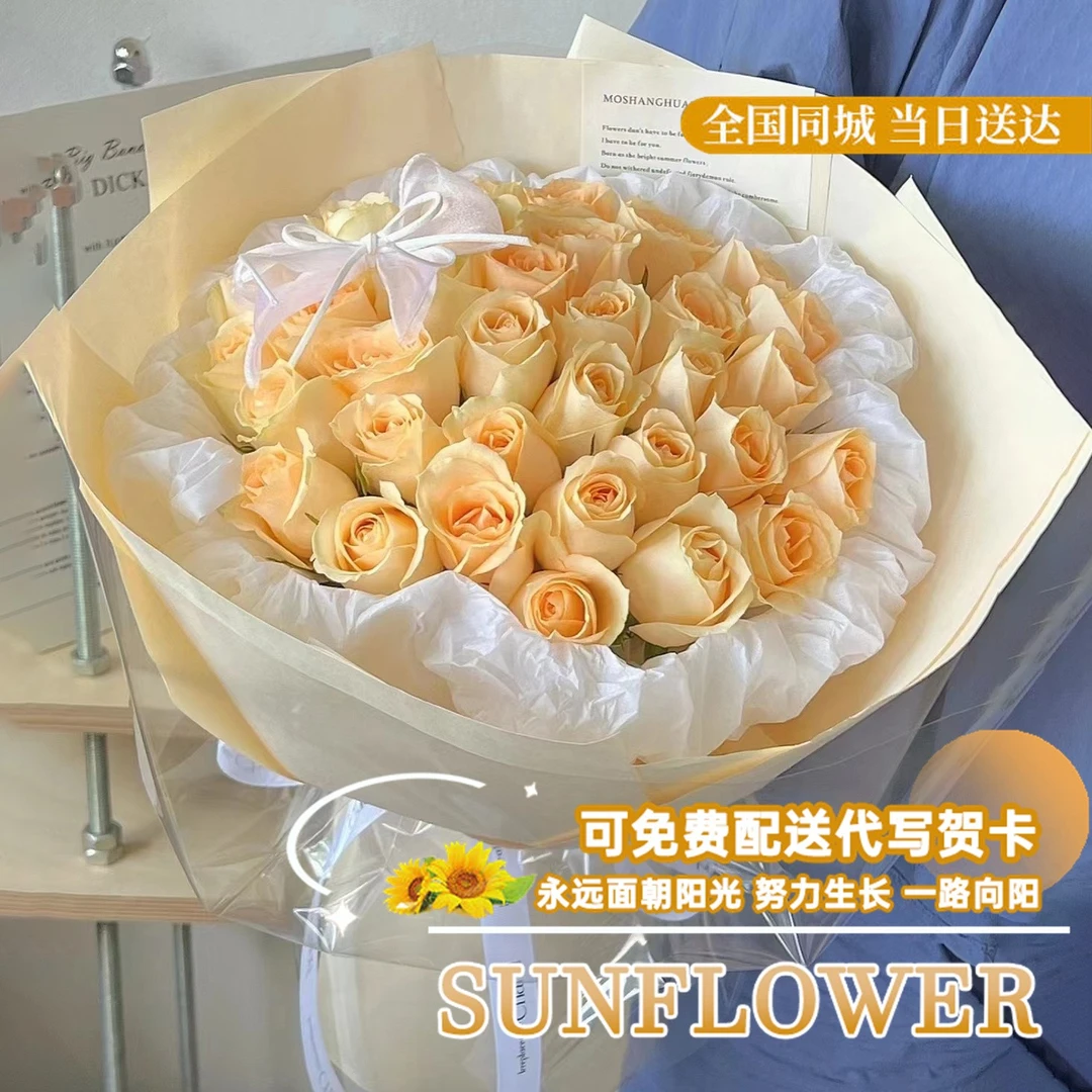 香槟玫瑰花束同城速递送女友闺蜜男友生日礼物附近花店团购