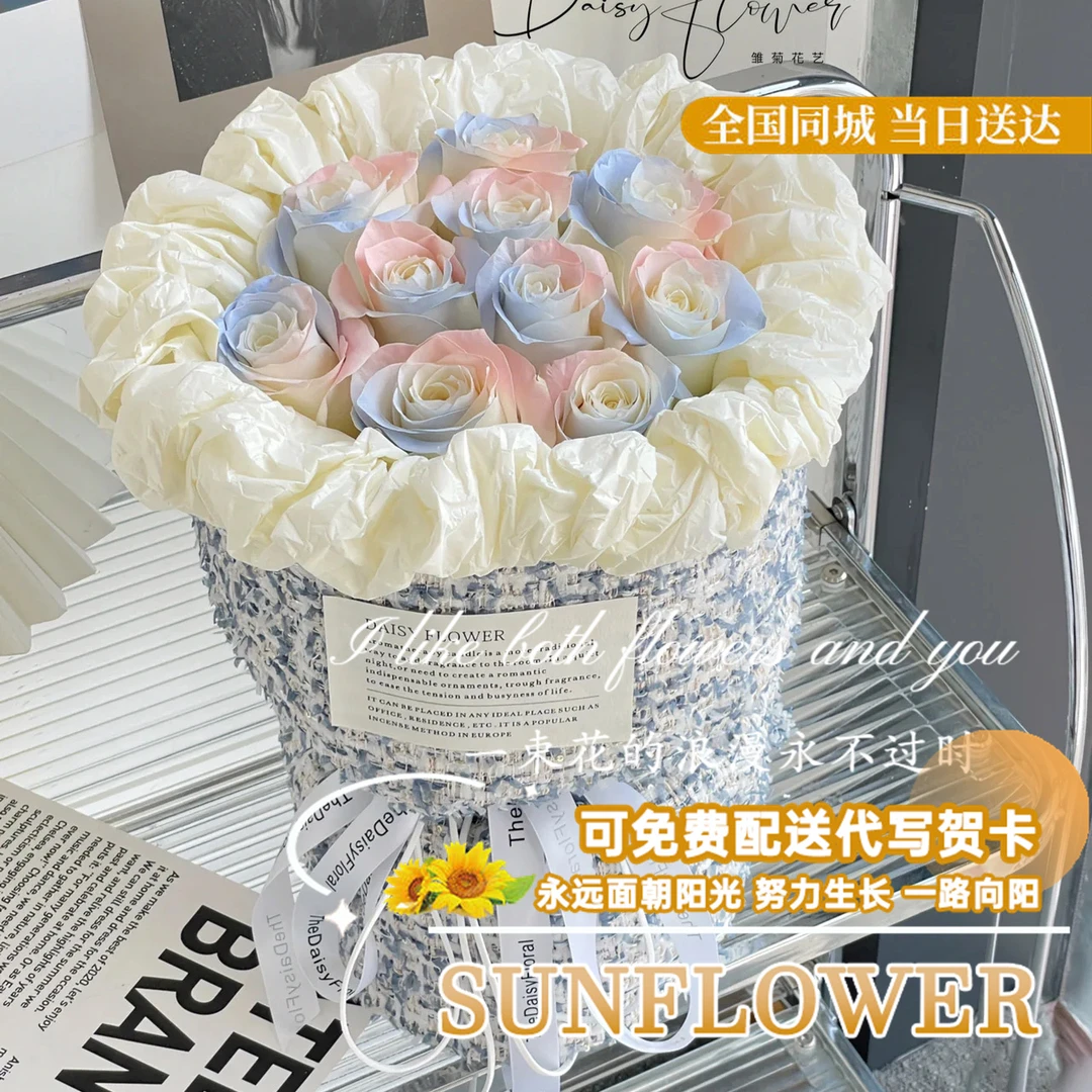 人鱼姬玫瑰鲜花束同城速递送女友闺蜜生日附近花店团购送花