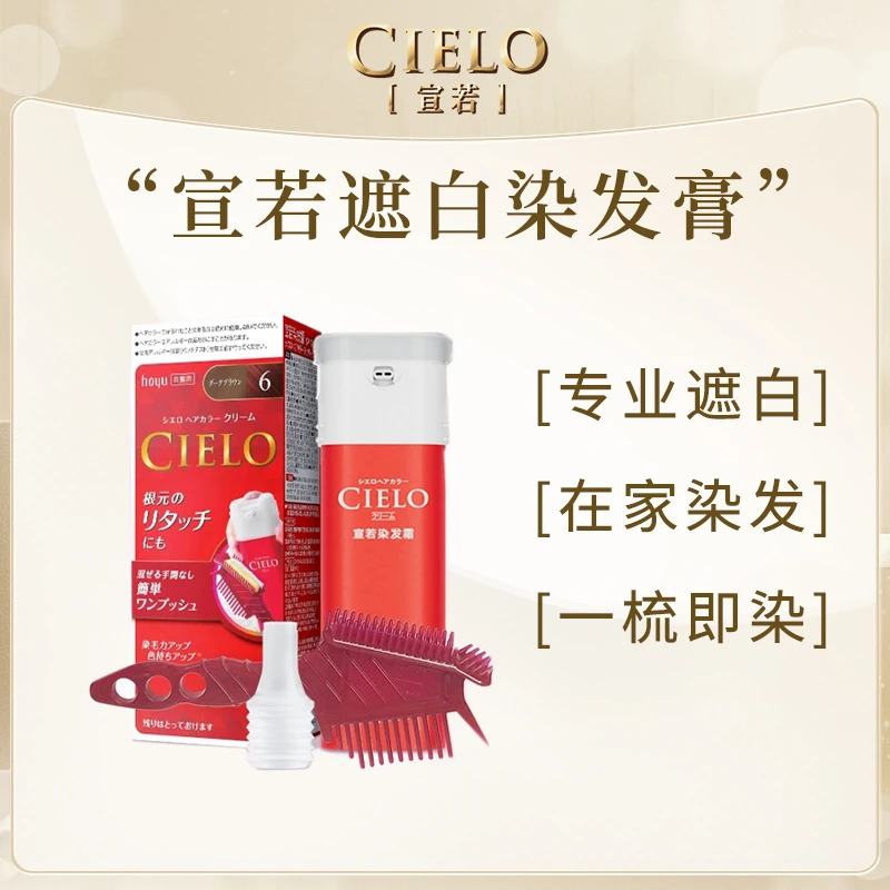 宣若染发膏遮白发日本进口原装染发剂便携【爆款】