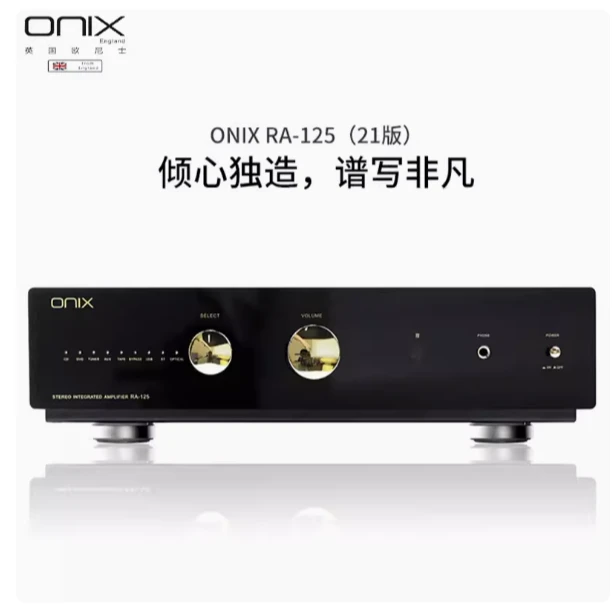 英国ONIX/欧尼士RA-125新款(21版)功放机合并式功率放大器解码器