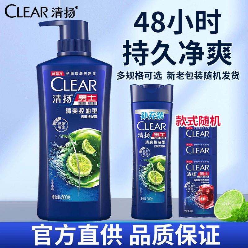 CLEAR/清扬男女士洗发露乳液去屑控油清爽净屑大容量家庭装洗发水