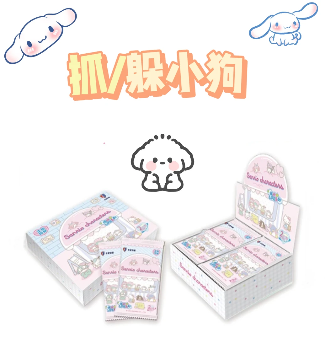 【抓/躲小狗】三丽鸥一弹二弹三弹两元包缤纷life盲盒代拆