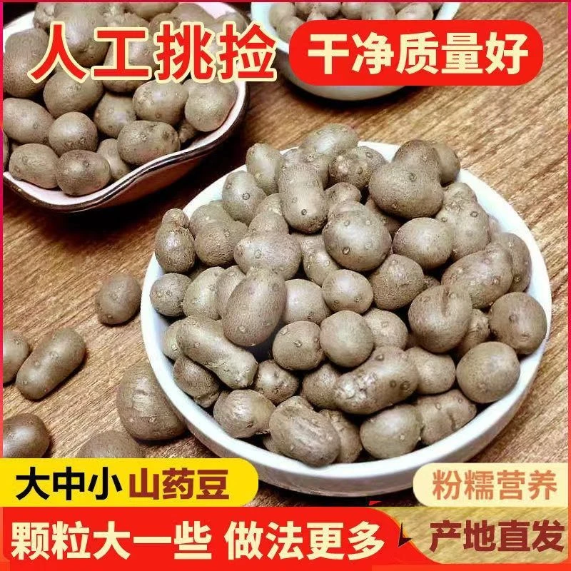 新鲜铁棍山药豆产地直达垆土种植软糯拉丝五斤装