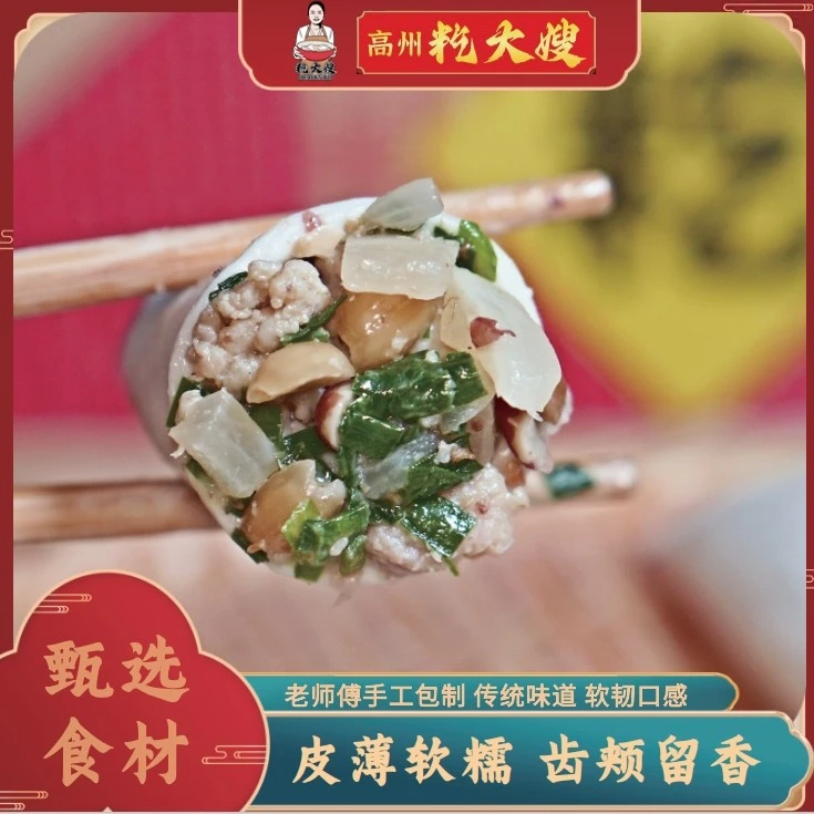 精选鲜嫩高州特产煮汤籺韭菜艾糍【高州海】