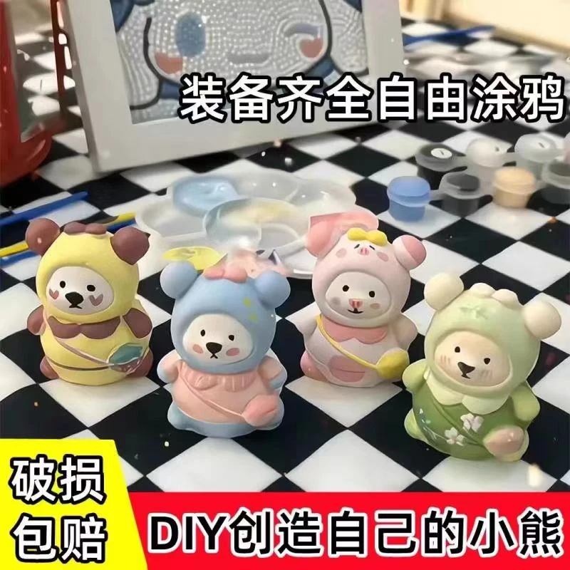 【下单发10只】娃娃送颜料涂色石膏娃娃背包小熊儿童手工diy涂鸦