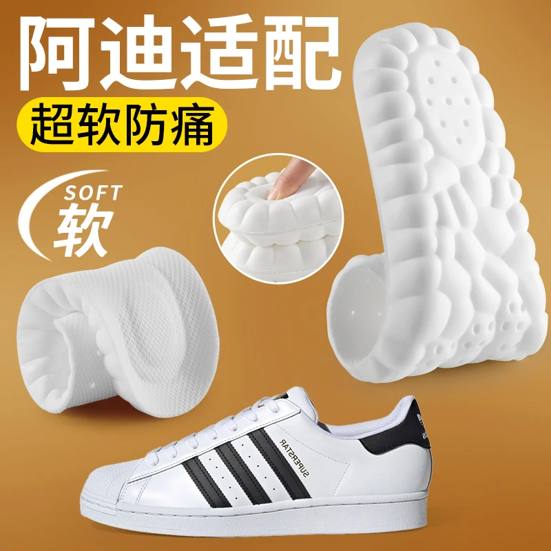 适配于阿迪鞋垫男女款踩屎感超软防痛久站不累吸汗运动高弹减震