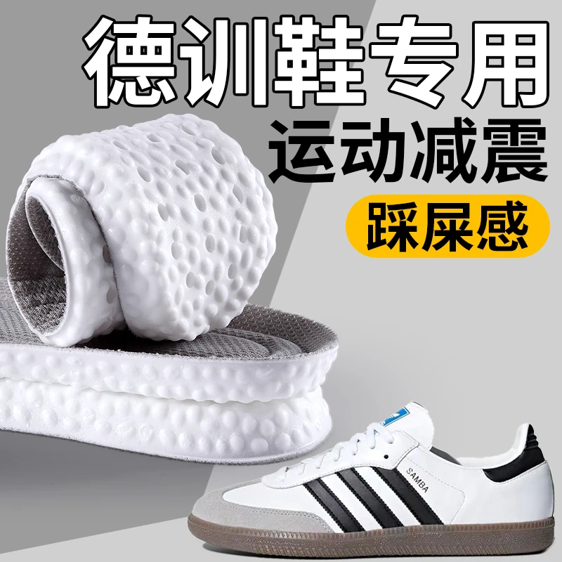 至皓恩适配于阿迪德训鞋垫透气运动减震高弹超软吸汗踩屎感男夏天