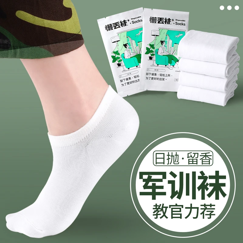 一次性袜子夏款旅行军训短袜男女通用卫生透气防臭2024新款