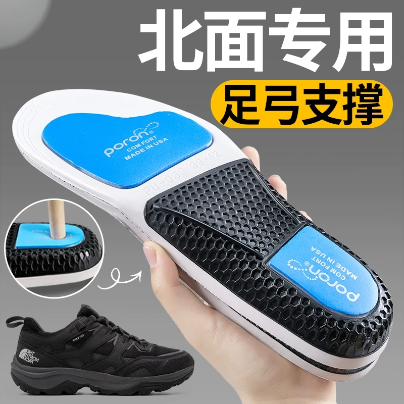 适用于北面鞋垫男登山TheNorthFace足弓支撑户外徒步运动气垫减震
