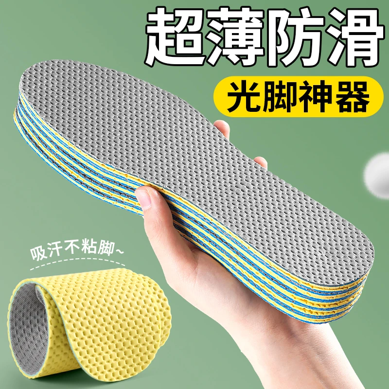 夏季超薄乳胶鞋垫光脚不沾脚男女款软底久站防痛吸汗【520礼物】