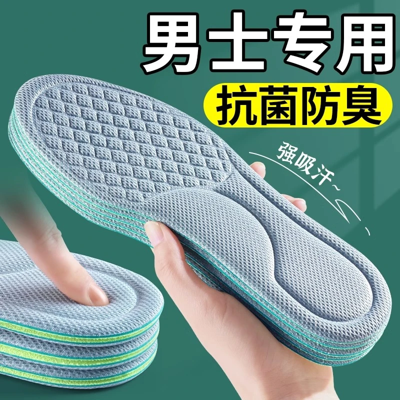 至皓恩夏季吸汗防臭透气鞋垫男女超薄软底舒适干爽汗脚留香不累脚