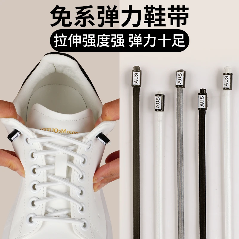 至皓恩懒人鞋带免系儿童鞋扣男卡扣女款弹力松紧成人免洗小白鞋