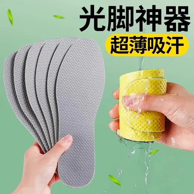 光脚神器乳胶鞋垫女超薄款1mm久站不累黄色男士软底舒适防滑春夏