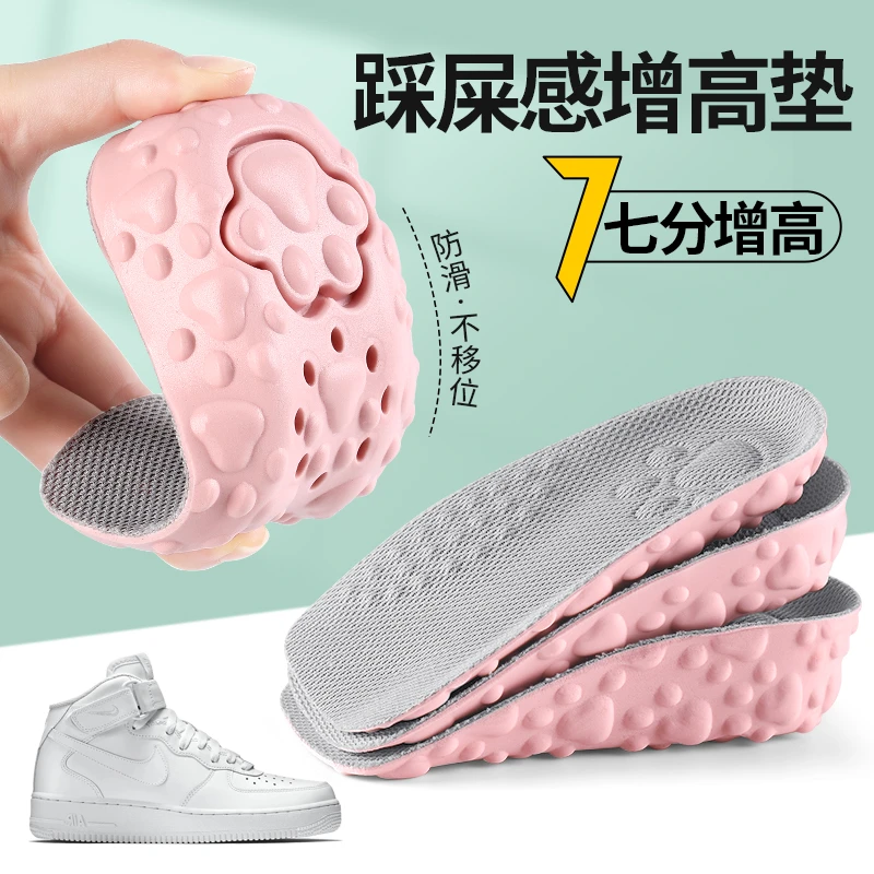 至皓恩内增高女舒适踩屎感隐形防滑增高鞋垫软底不累脚女款减震