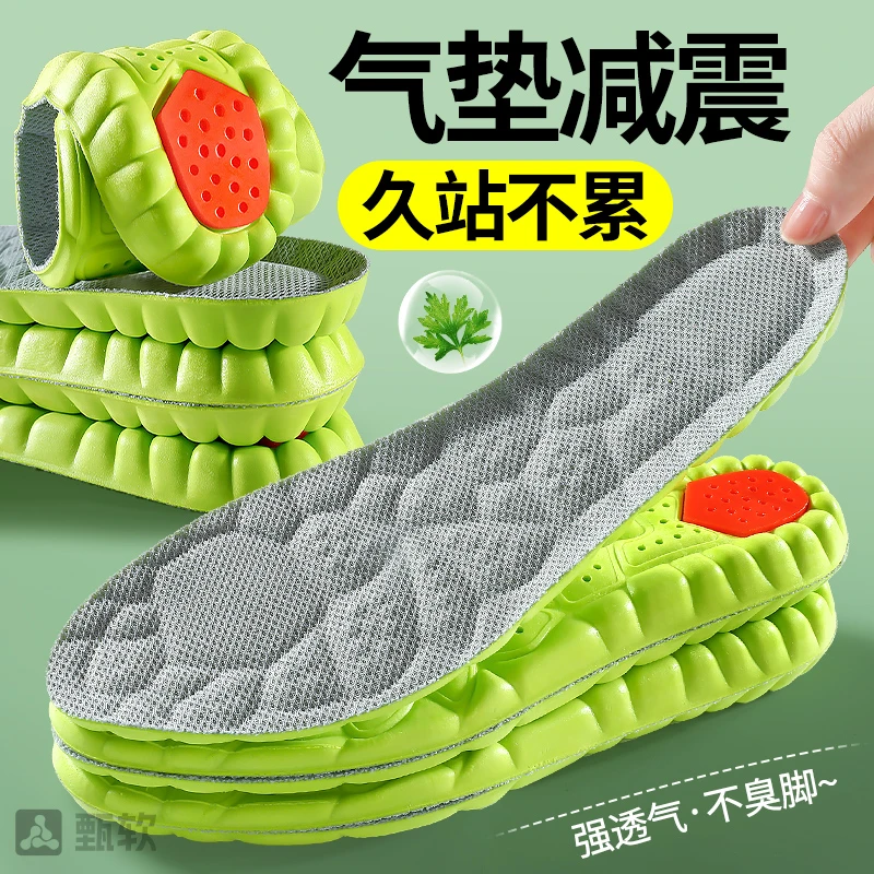 踩屎感鞋垫软久站超软加厚足弓支撑高弹运动减震吸汗防臭透气男女