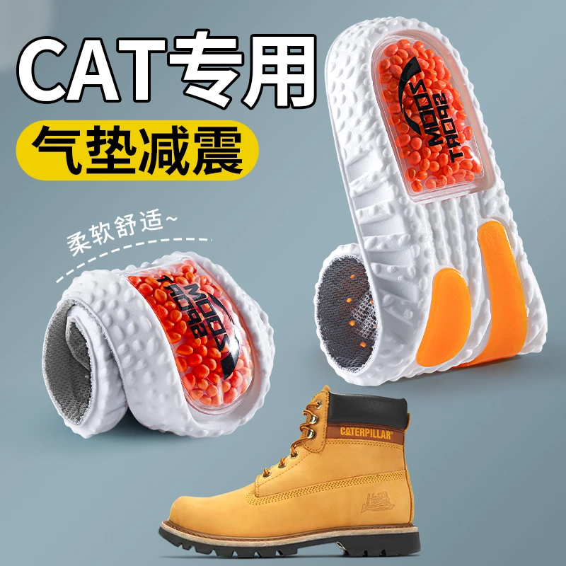 适用于cat添柏岚Timberland大黄靴气垫减震透气鞋垫吸汗防臭男