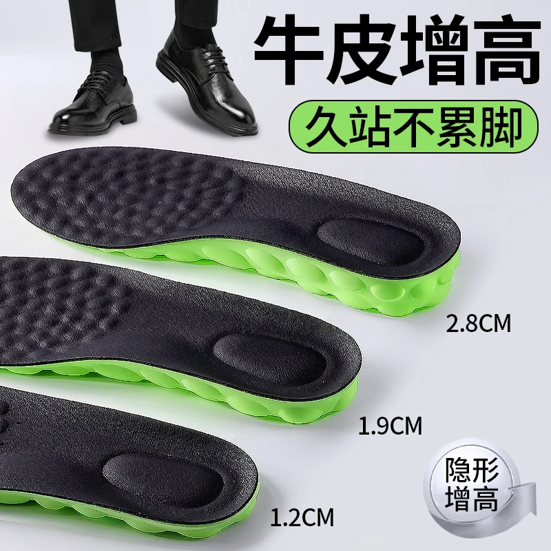 皮鞋增高鞋垫男士专用真皮牛皮不累脚艾草男隐形减震超厚高能感