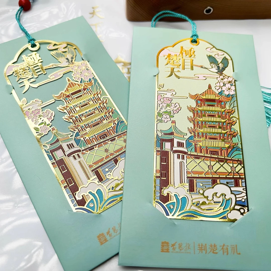 极目楚天·黄鹤楼书签 黄铜金属创意学生 中国风 生日礼物小清新