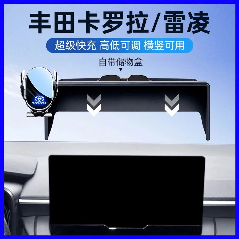 适用丰田卡罗拉/雷凌/锋兰达/锐放/亚洲狮/凌尚专用车载手机支架