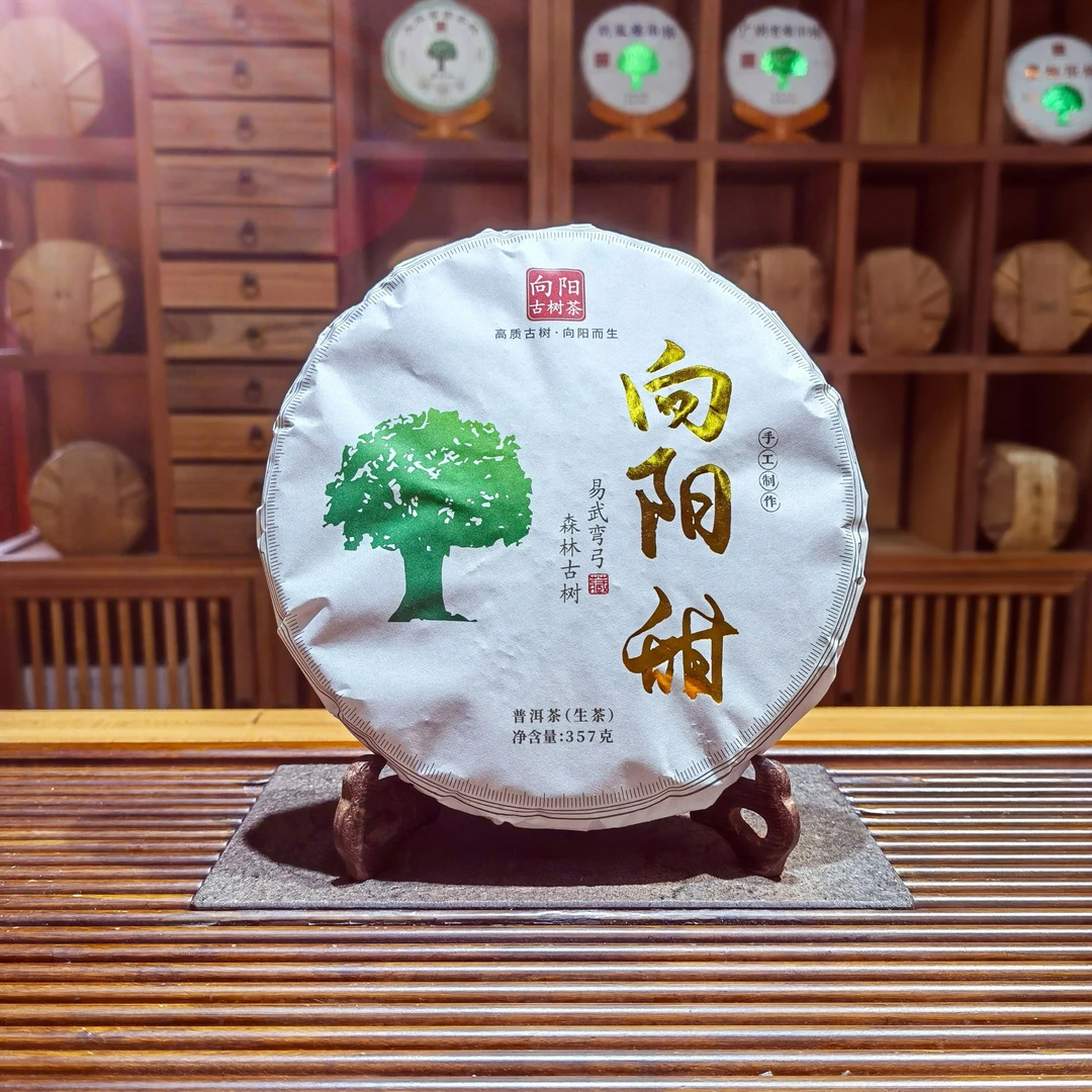 向阳甜/第二版 易武弯弓森林古树生茶 357克