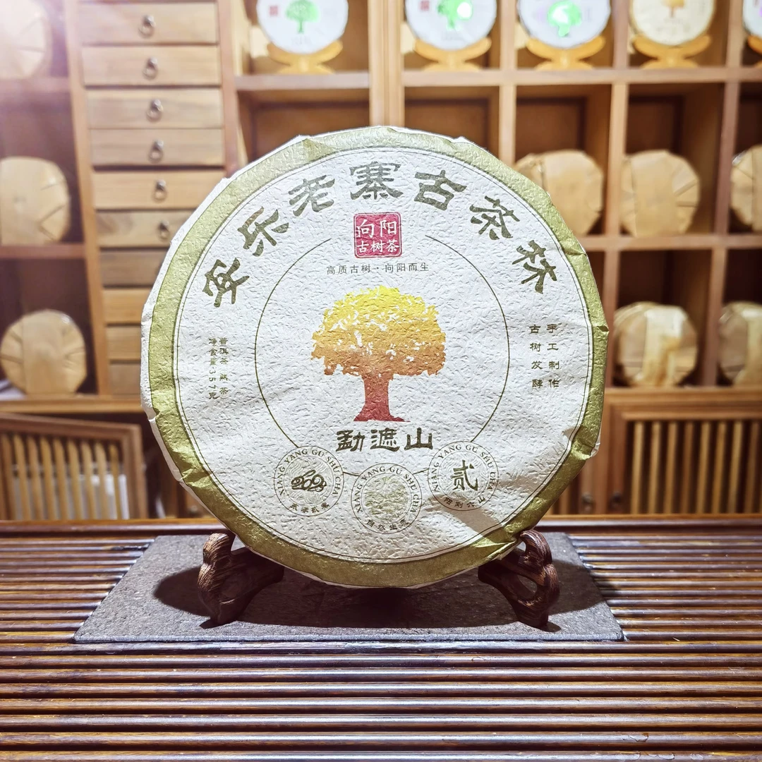 勐遮山/安乐老寨古茶林纯古树熟茶 357克
