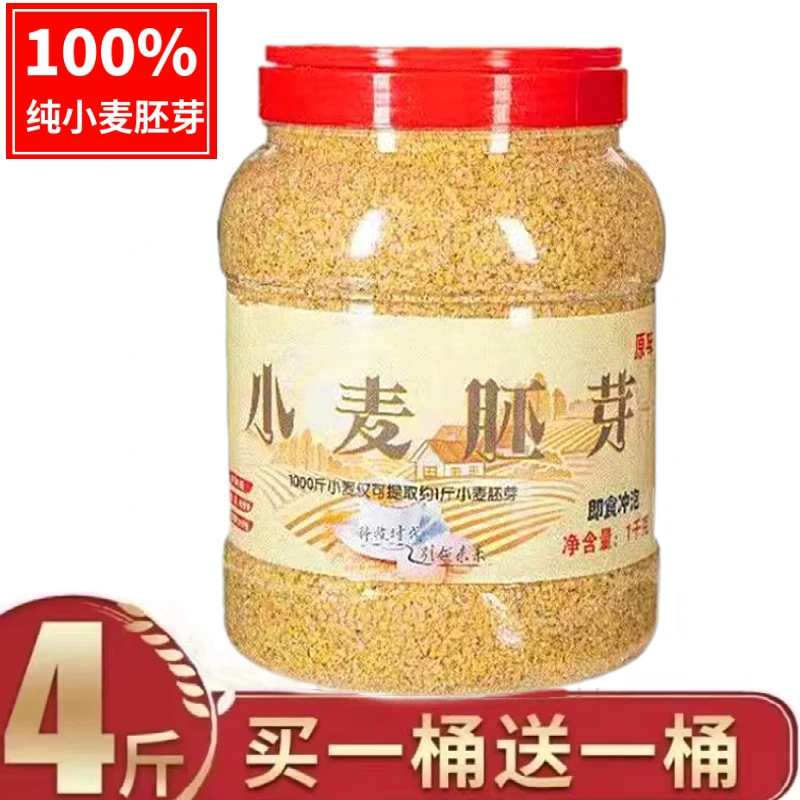 小麦胚芽营养早餐冲泡即食无糖精高蛋白高膳食纤维老人孩子纯麦片