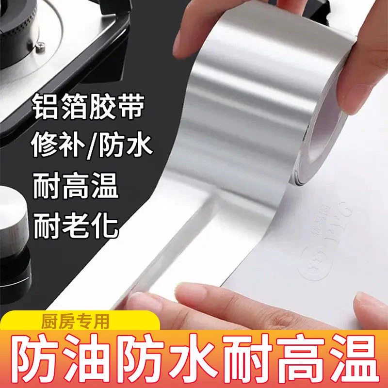 厨房灶台水槽美缝贴防水防霉燃气灶封边洗碗池菜盆缝隙水池挡水条