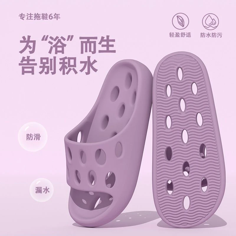 防滑拖鞋女2024新款浴室洗澡家居室内漏水情侣防臭凉拖鞋男