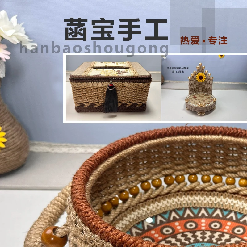 菡宝手工主播作品diy手工麻绳编织收纳筐教学展示 新手基础材料包