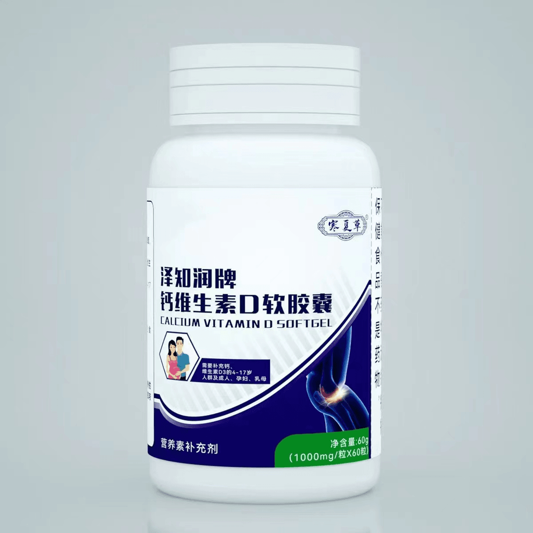 【正品】 6瓶 寒夏草钙维生素D软胶囊 美乐推荐g