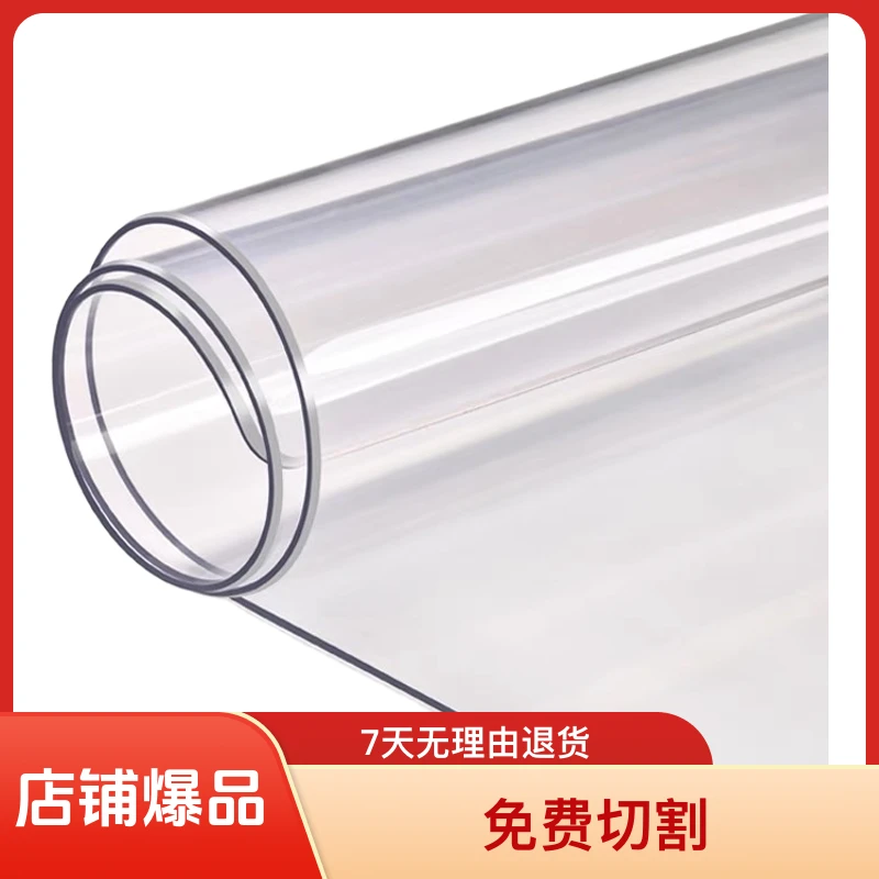 青云1.2款透明长方形软玻璃桌布防水防油环保防烫免洗茶几桌垫