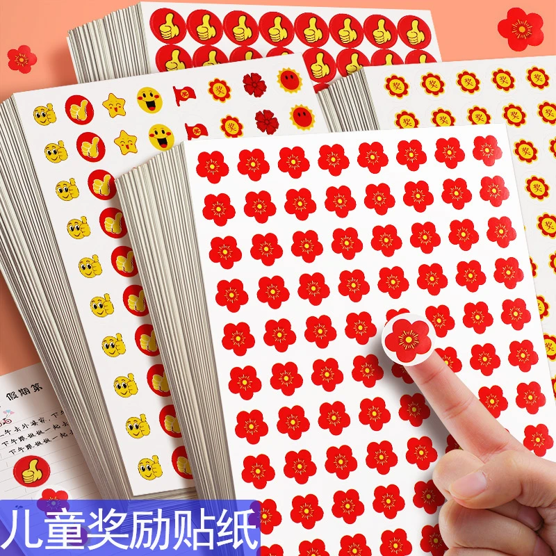 小红花奖励贴纸儿童小学生笑脸贴画表扬贴幼儿园宝宝可爱卡通贴纸