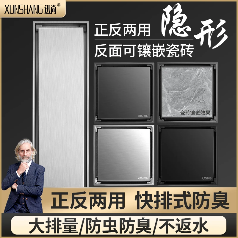 隐形地漏可镶嵌瓷砖304不锈钢长条形卫生间淋浴房隐藏式防臭神器