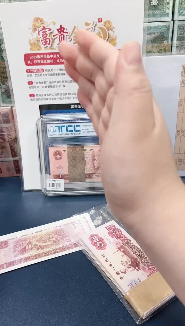 【闪购商品】四版901富贵金花整刀不挑号无47