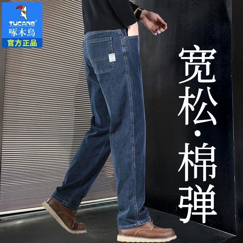 啄木鸟秋季新款男士牛仔裤宽松直筒弹力潮牌爆款中老年休闲男裤子