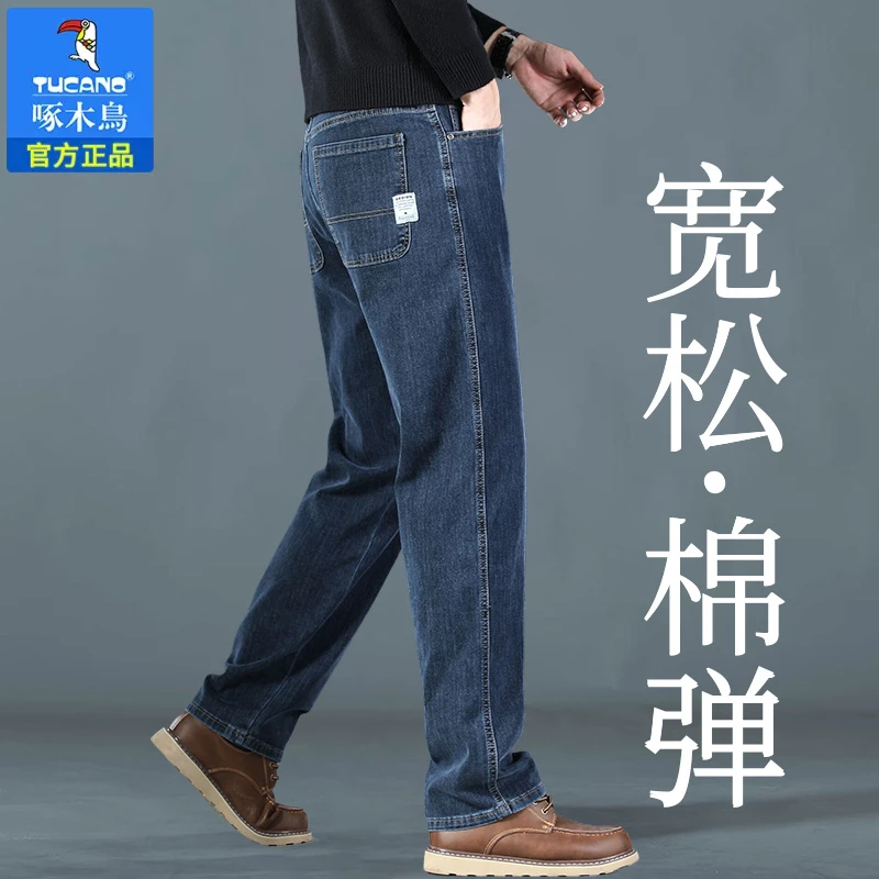 啄木鸟秋季男款阔腿商务牛仔裤男士宽松直筒新款弹力高端休闲大码