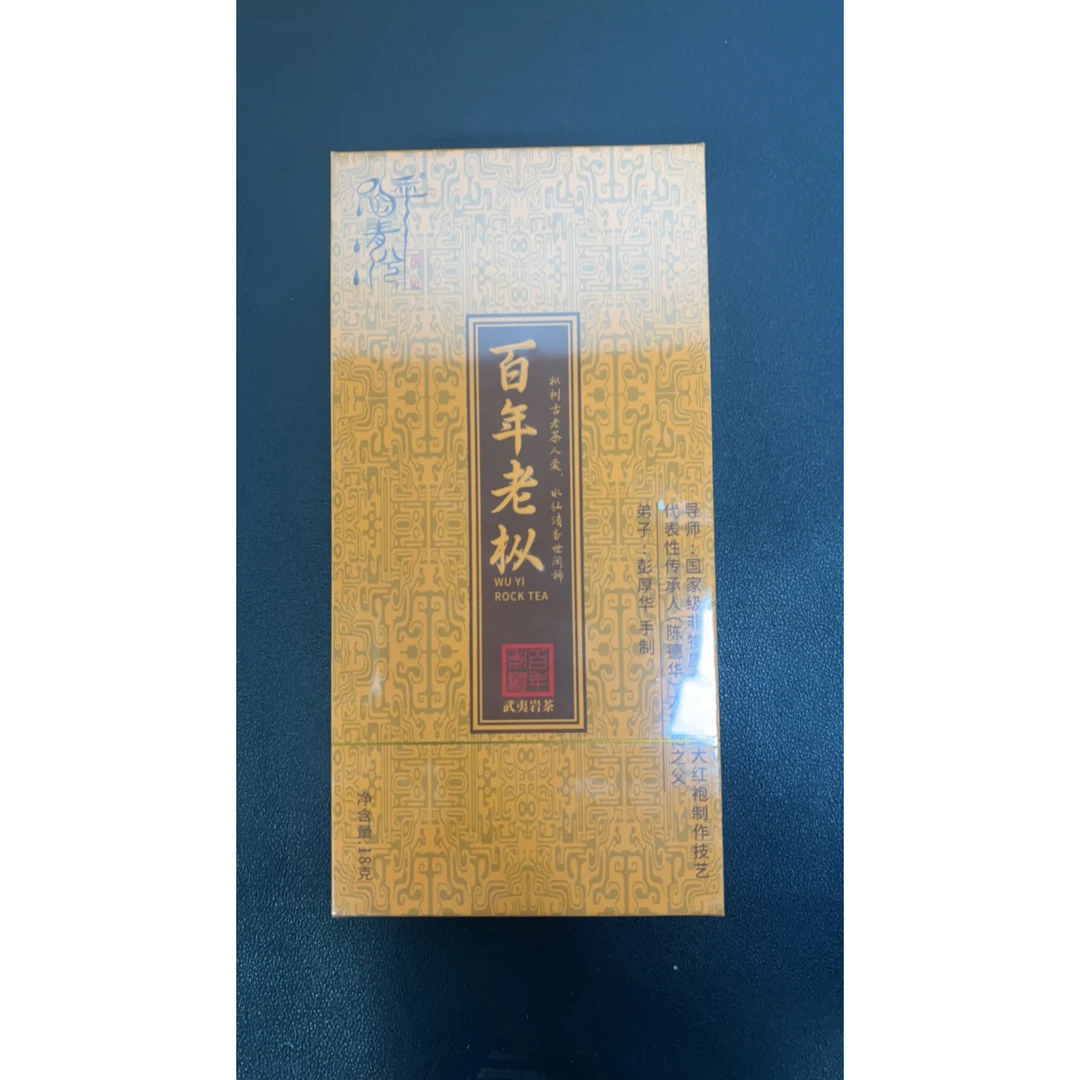 【交个朋友】百年老枞