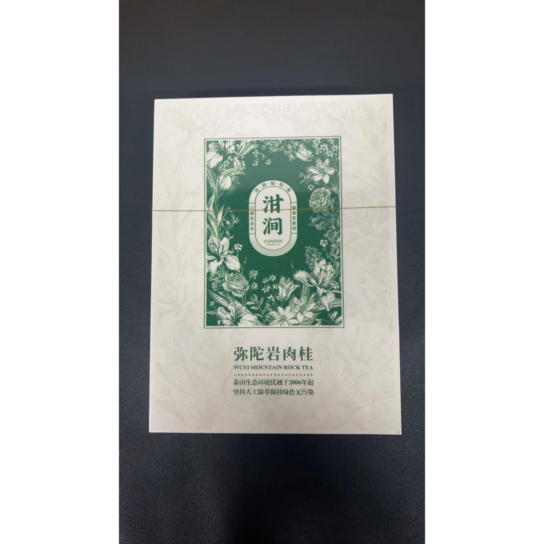 【交个朋友】泔涧 弥陀岩 肉桂