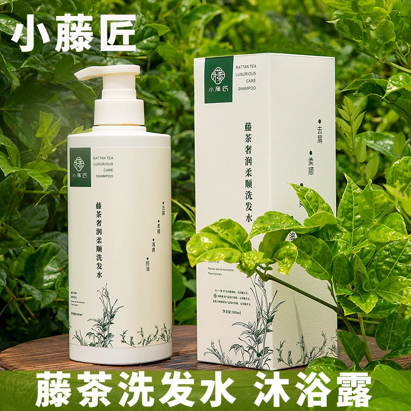 【小藤匠】藤茶奢润柔顺洗发水世界硒都湖北恩施龙须藤茶莓茶