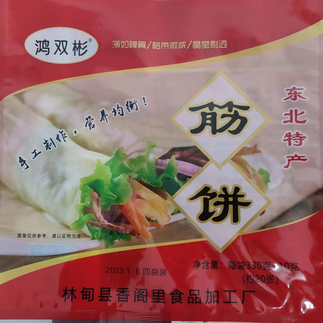 鸿双彬纯手工筋饼4袋80张包邮   东北特产  面香劲道