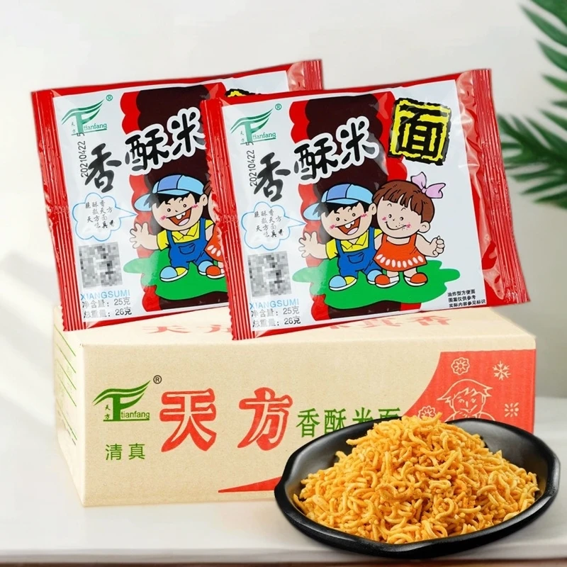 天方香酥速食米清真方便面碎碎面怀旧小零食夜宵