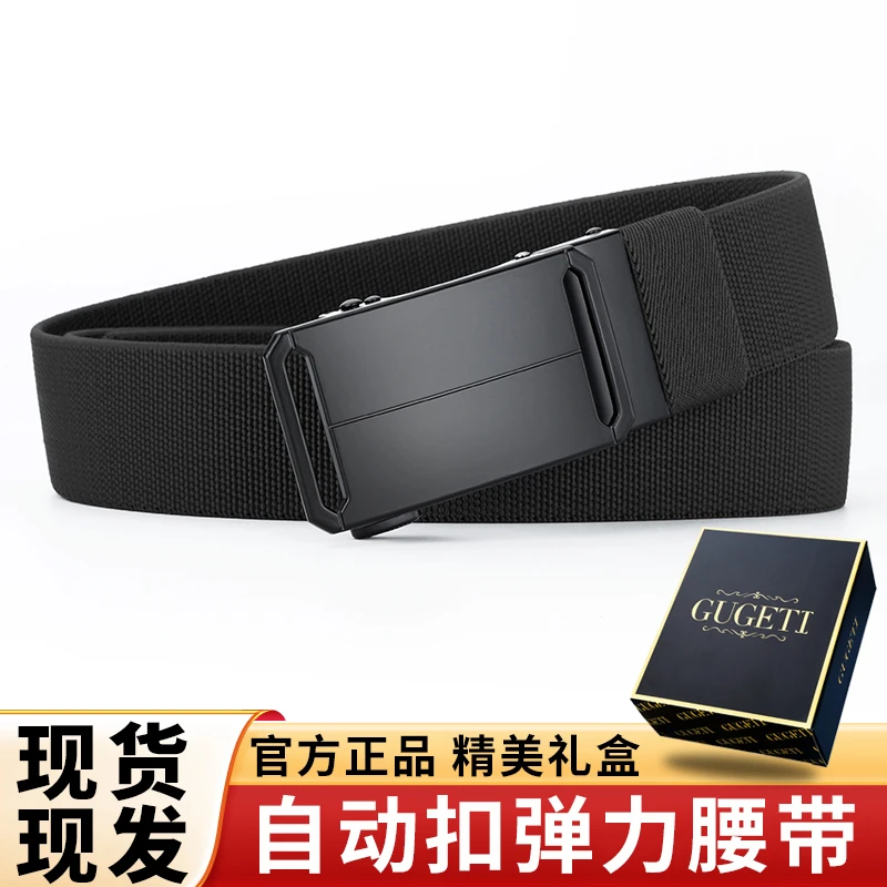 【精美礼盒包装】正品古格缇男士腰带升级弹力自动扣裤腰带轻便透气