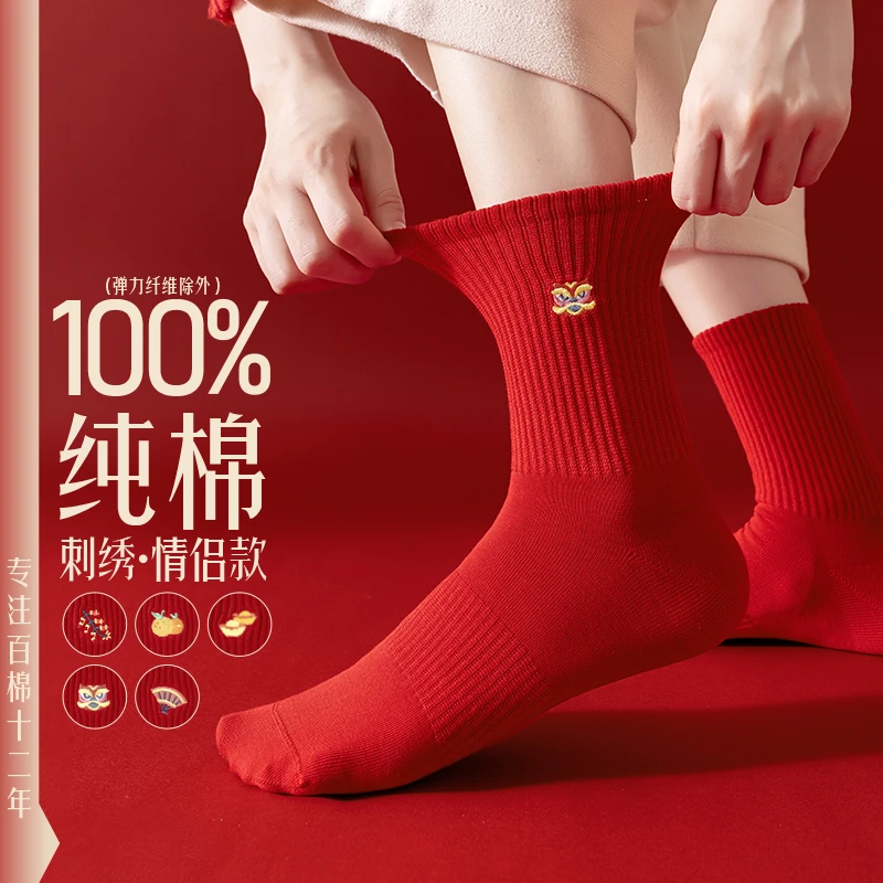 100%纯棉袜子女秋冬季中筒袜女袜龙年中筒红色男袜情侣袜