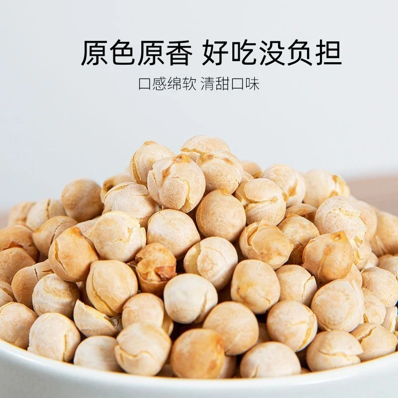 【爆!正宗新疆鹰嘴豆】营养搭配鹰嘴豆即食粗粮杂粮鹰嘴豆