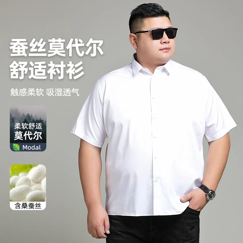 夏季纯色大码衬衫胖子加肥加大码百搭速干桑蚕丝短袖男