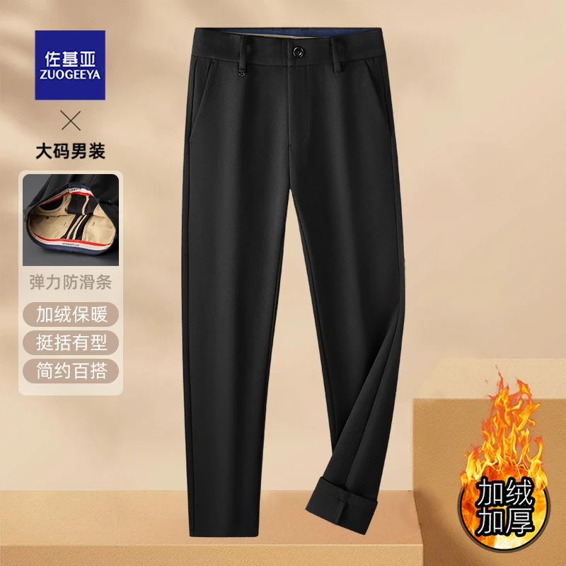 胖子大码时尚宽松百搭休闲裤男士冬季简约保暖加绒加厚男秋冬裤子