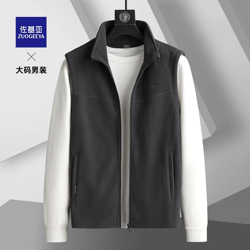 佐基亚保暖大码男士摇粒绒马甲加大加肥胖子宽松坎肩百搭上衣