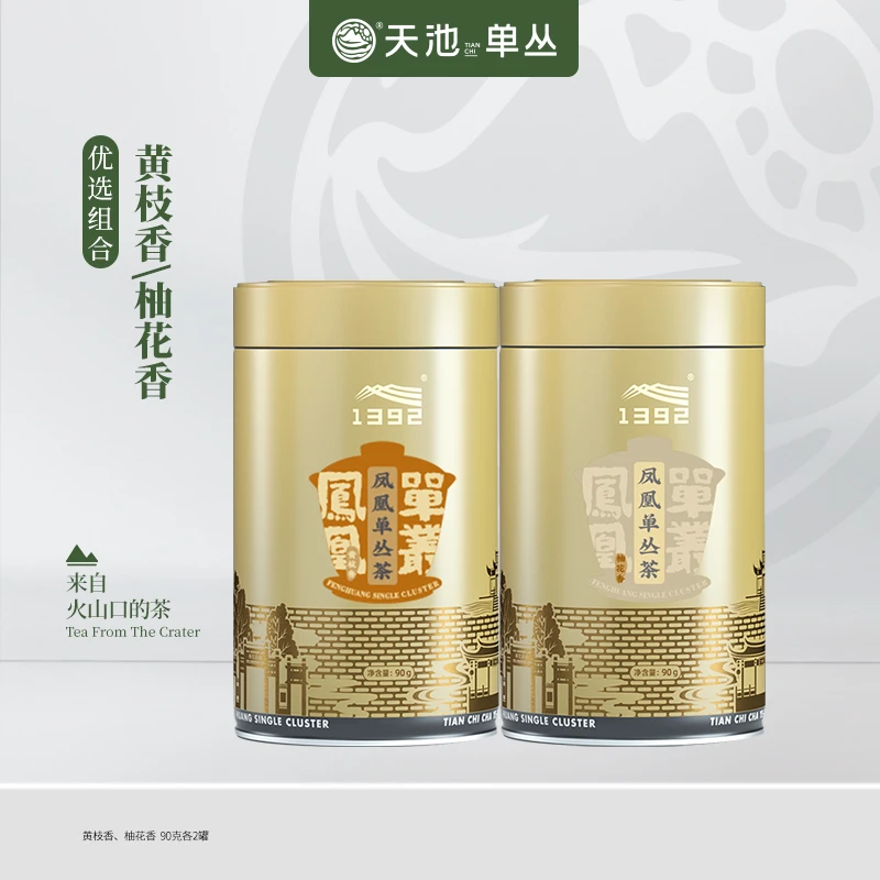 天池单丛优选系列柚花香黄枝香潮州凤凰单丛茶春季单枞茶叶90g
